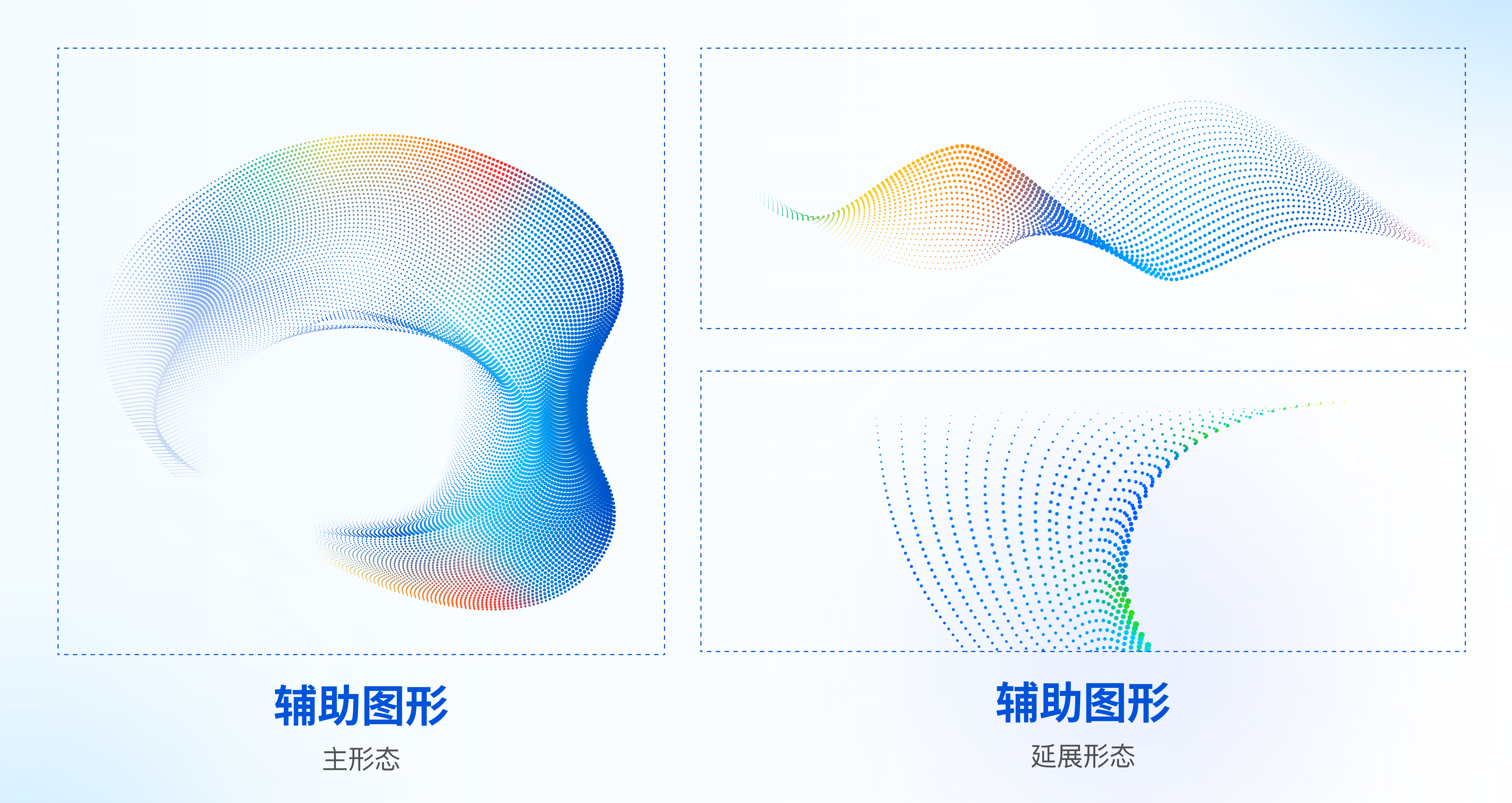 品牌辅助图形变体