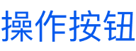 文字无图标按钮