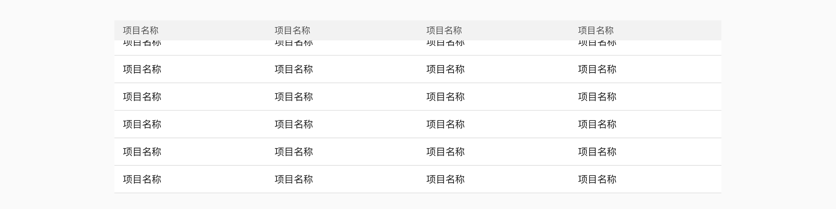 列冻结示意