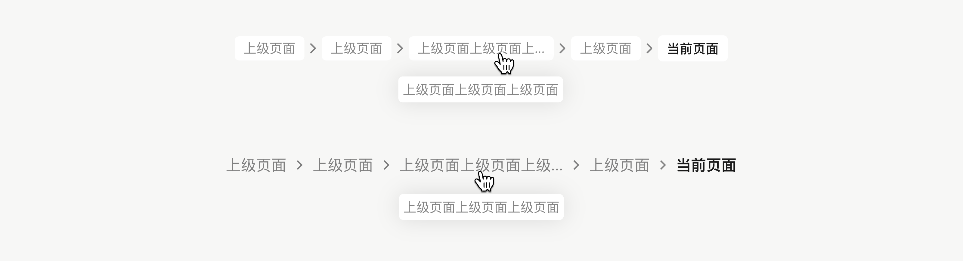 面包屑