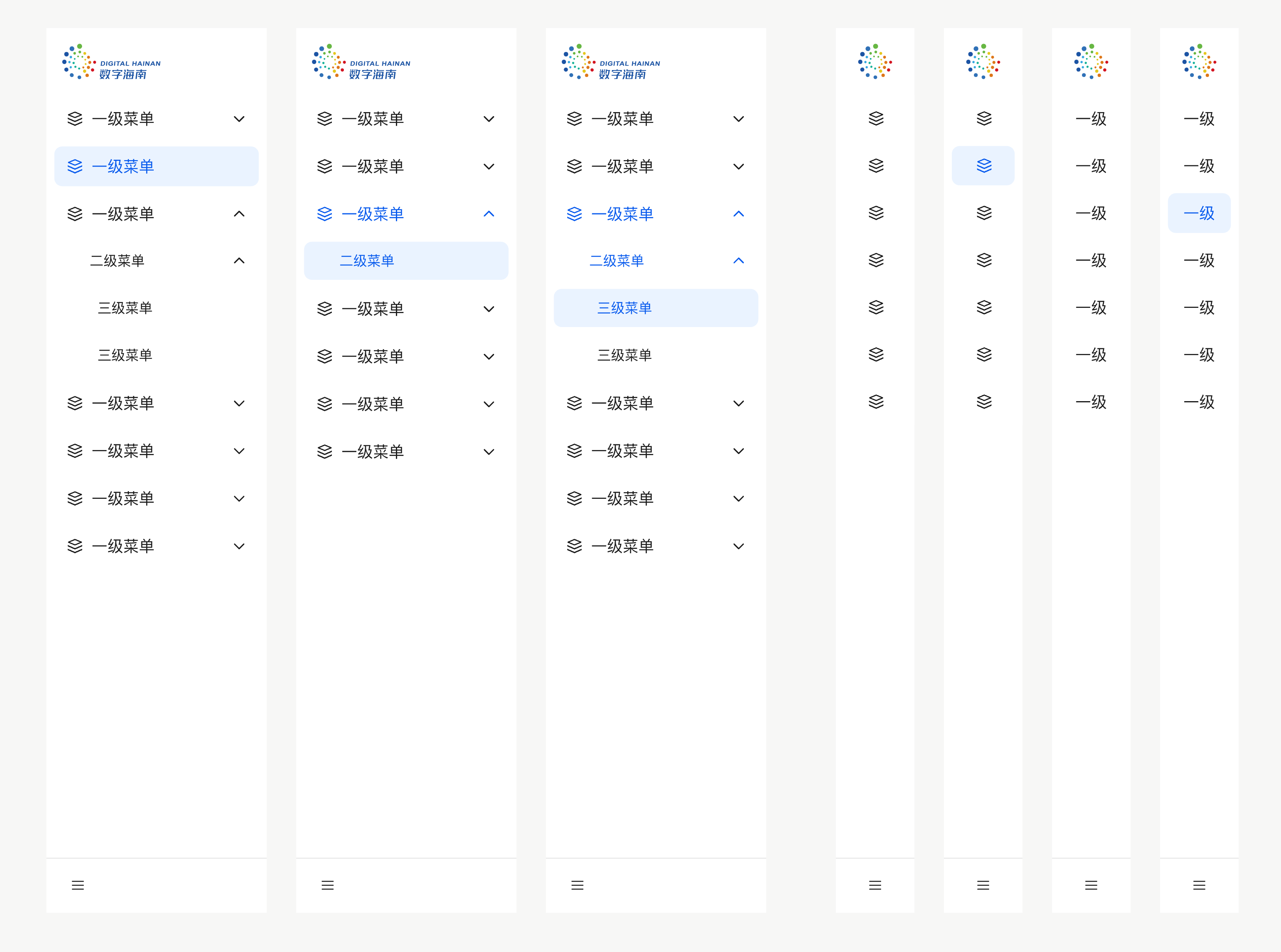 侧边导航